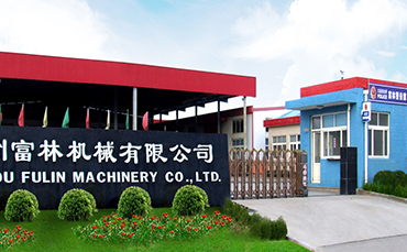 莱州富林机械有限公司